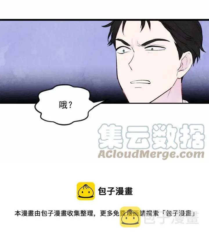 第33话 心动了？ 第97页