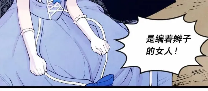 第33话 心动了？ 第99页