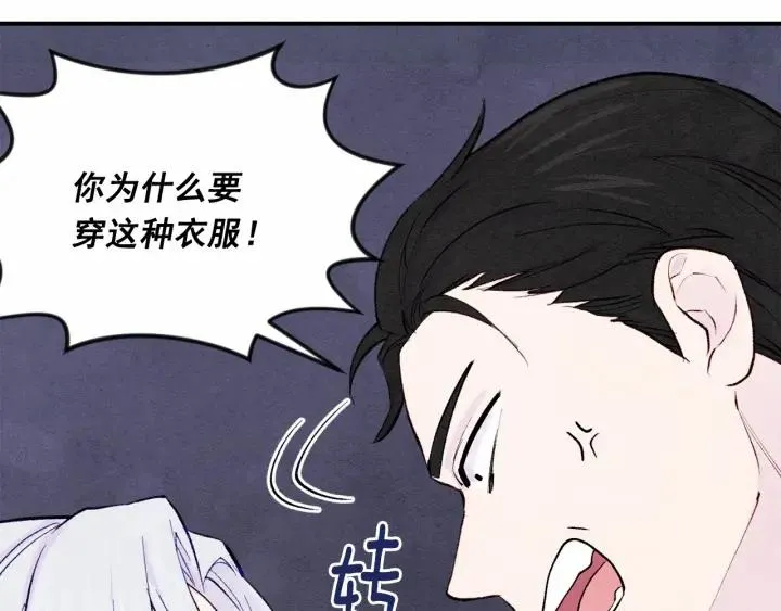 第33话 心动了？ 第103页