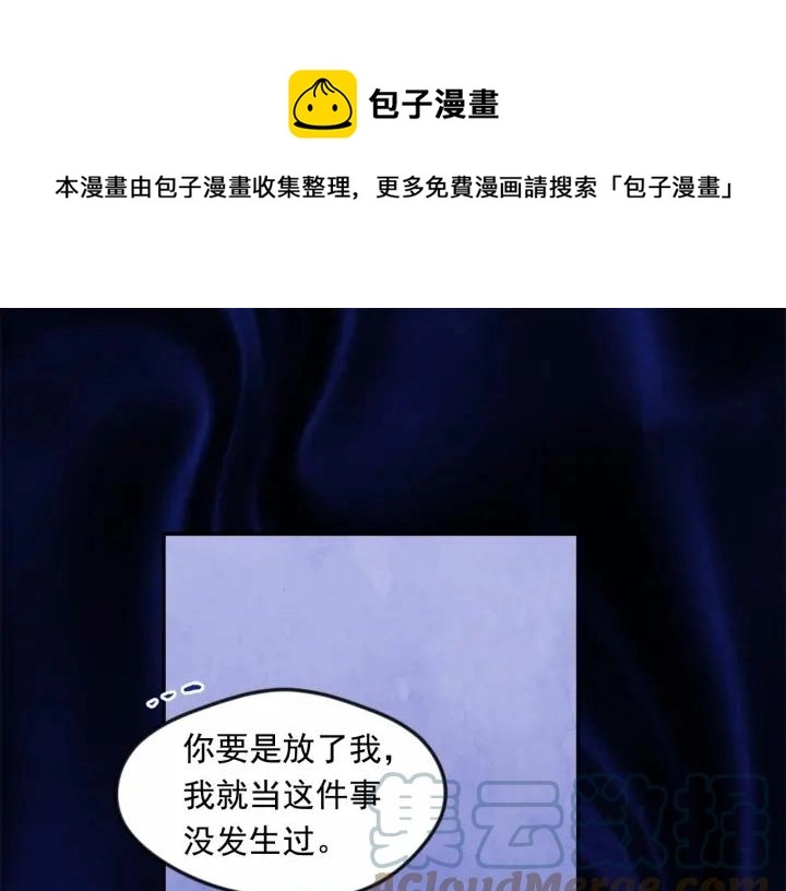 第33话 心动了？ 第109页