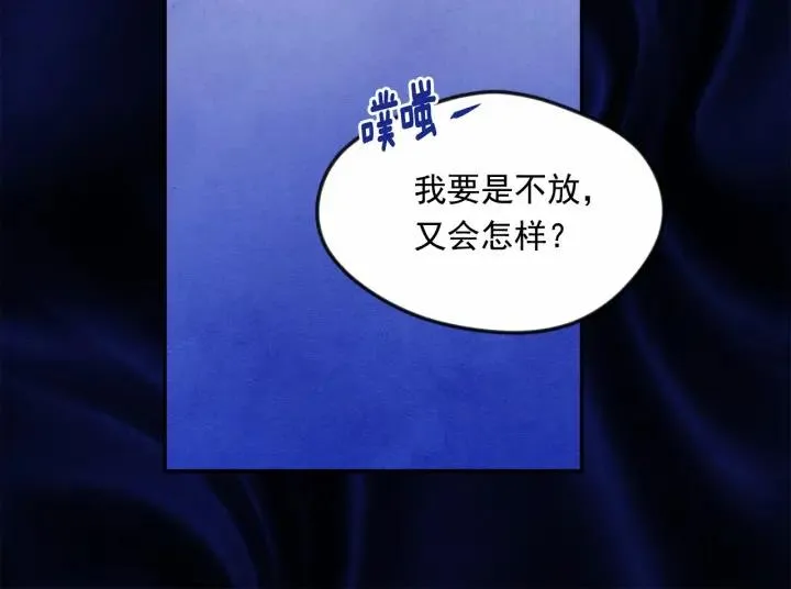 第33话 心动了？ 第110页