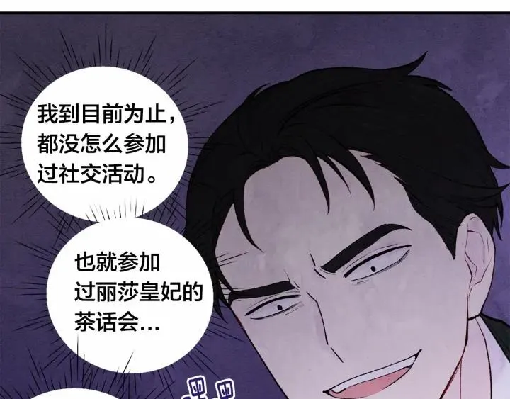 第33话 心动了？ 第111页