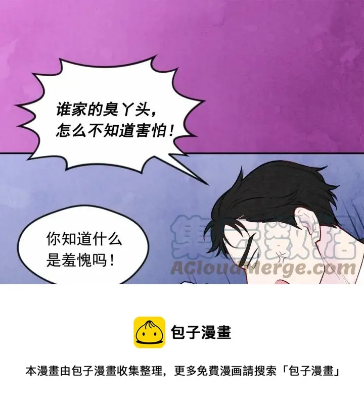 第33话 心动了？ 第121页