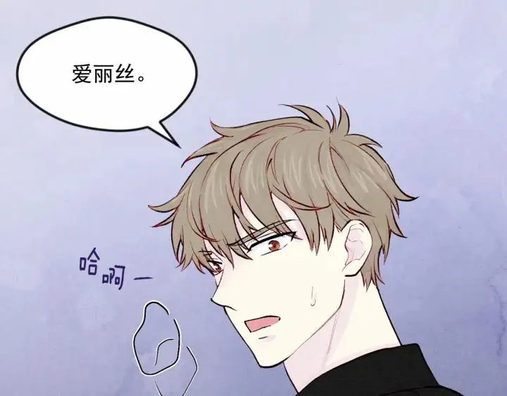 第33话 心动了？ 第130页