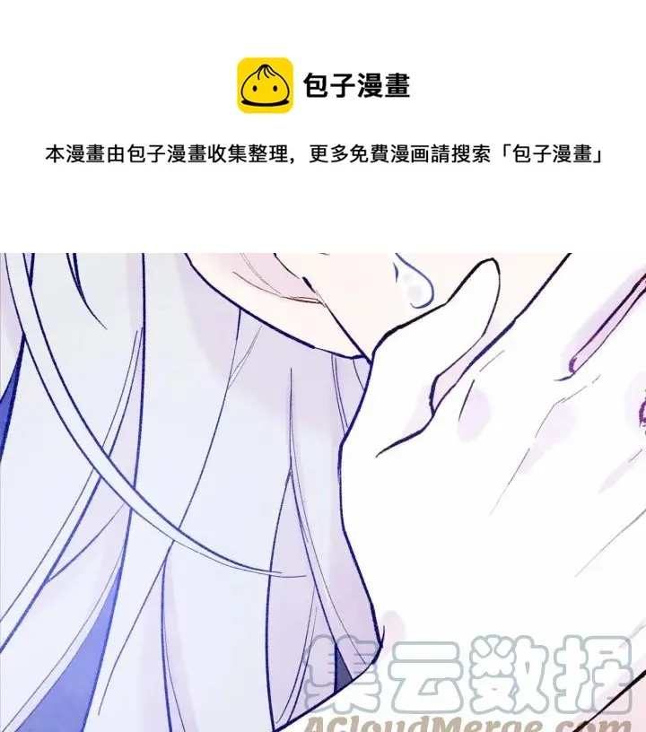 第33话 心动了？ 第133页