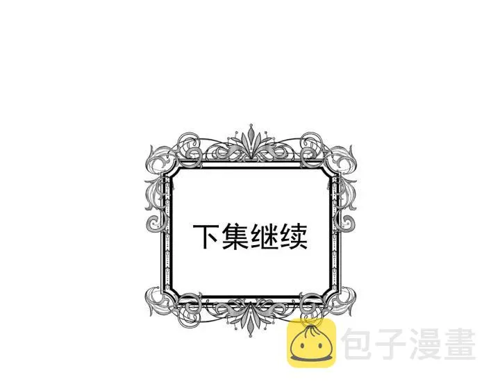 第33话 心动了？ 第138页
