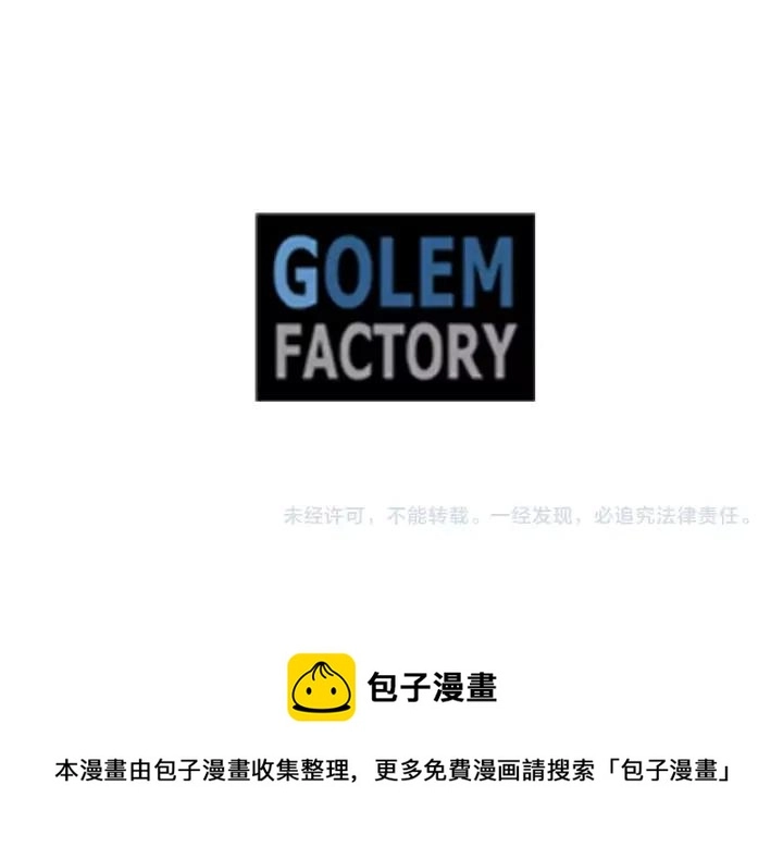 第33话 心动了？ 第139页
