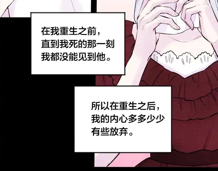 第34话 哥哥！我好想你！ 第8页