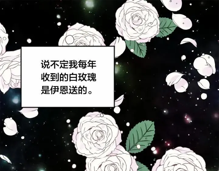第34话 哥哥！我好想你！ 第10页