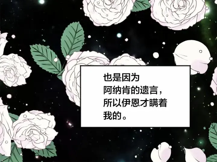 第34话 哥哥！我好想你！ 第11页