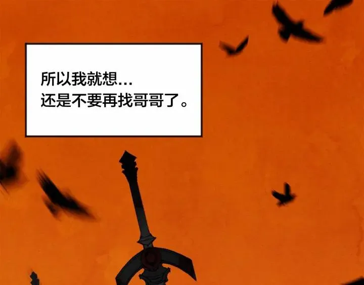 第34话 哥哥！我好想你！ 第12页