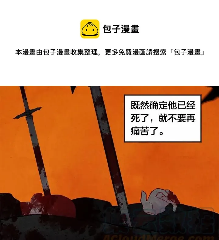 第34话 哥哥！我好想你！ 第13页