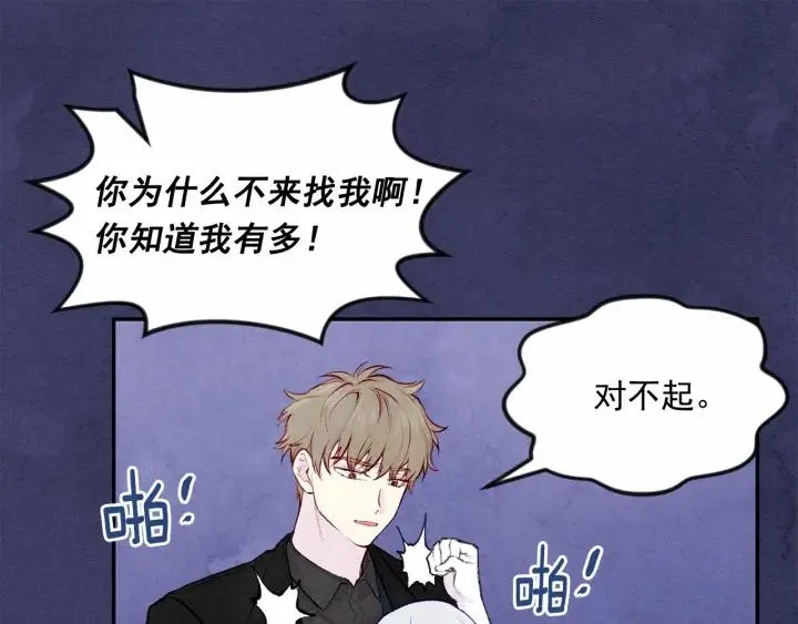 第34话 哥哥！我好想你！ 第27页