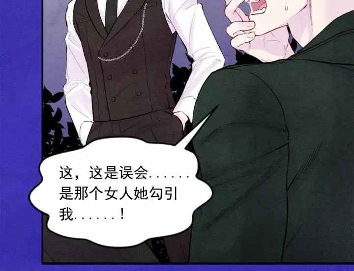 第34话 哥哥！我好想你！ 第32页