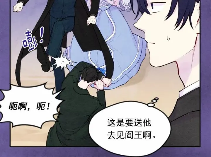 第34话 哥哥！我好想你！ 第34页