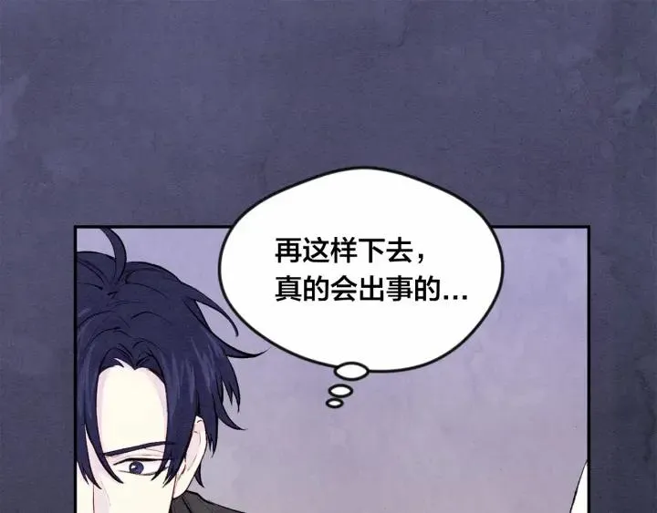 第34话 哥哥！我好想你！ 第35页