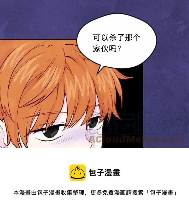 第34话 哥哥！我好想你！ 第41页