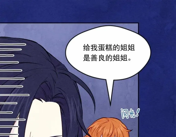 第34话 哥哥！我好想你！ 第43页
