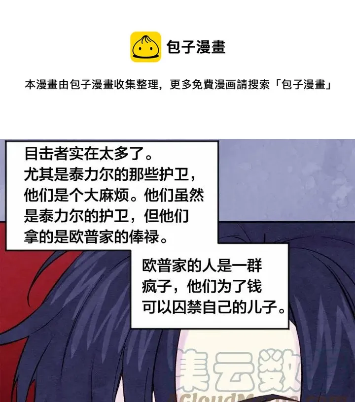 第34话 哥哥！我好想你！ 第45页
