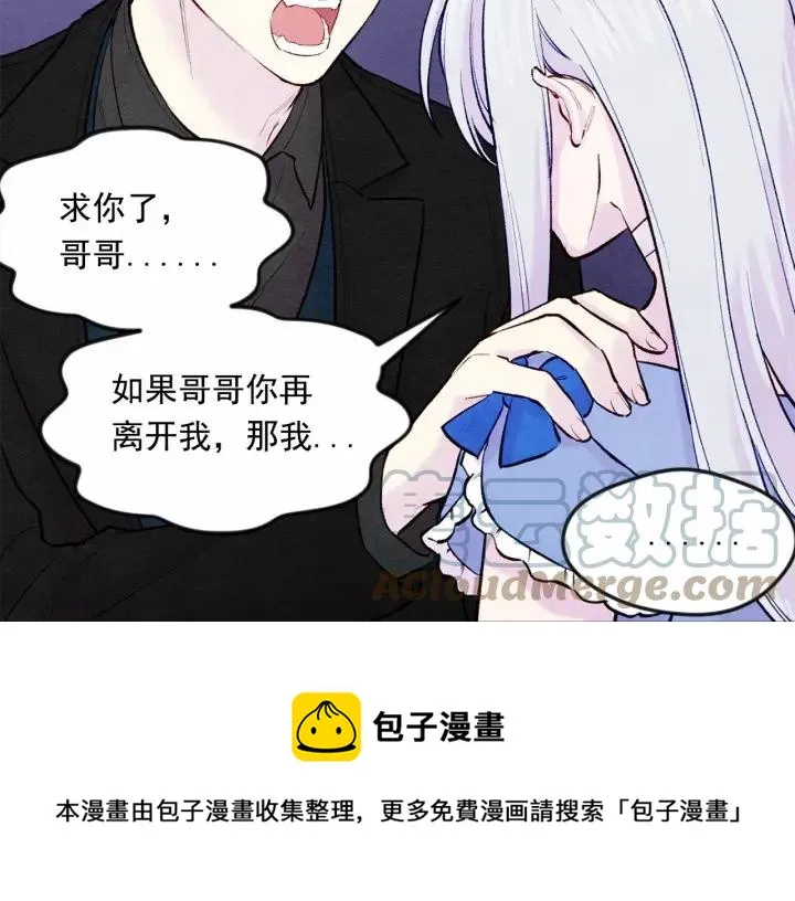 第34话 哥哥！我好想你！ 第53页