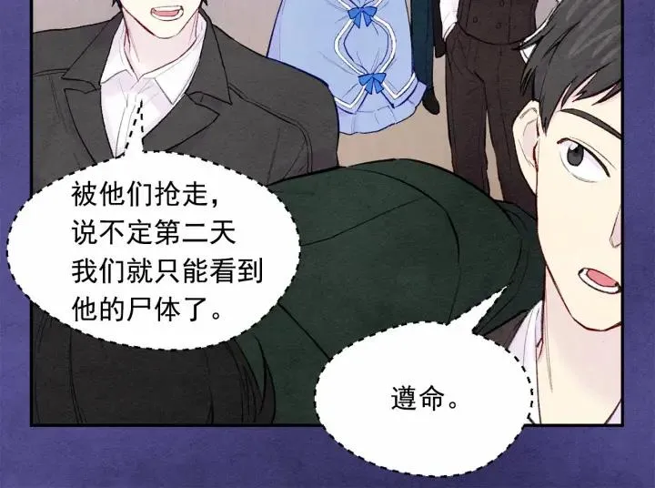 第34话 哥哥！我好想你！ 第58页