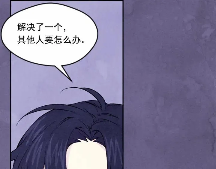 第34话 哥哥！我好想你！ 第59页