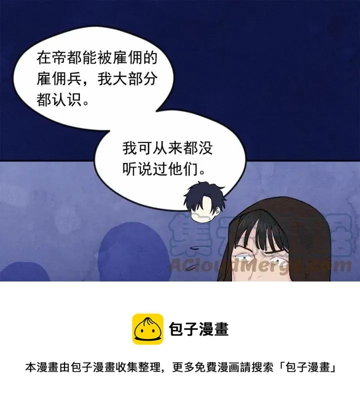 第34话 哥哥！我好想你！ 第61页
