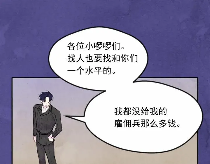 第34话 哥哥！我好想你！ 第63页
