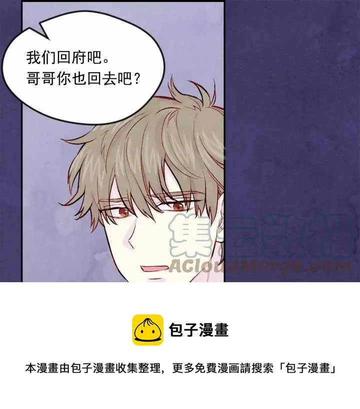 第34话 哥哥！我好想你！ 第69页