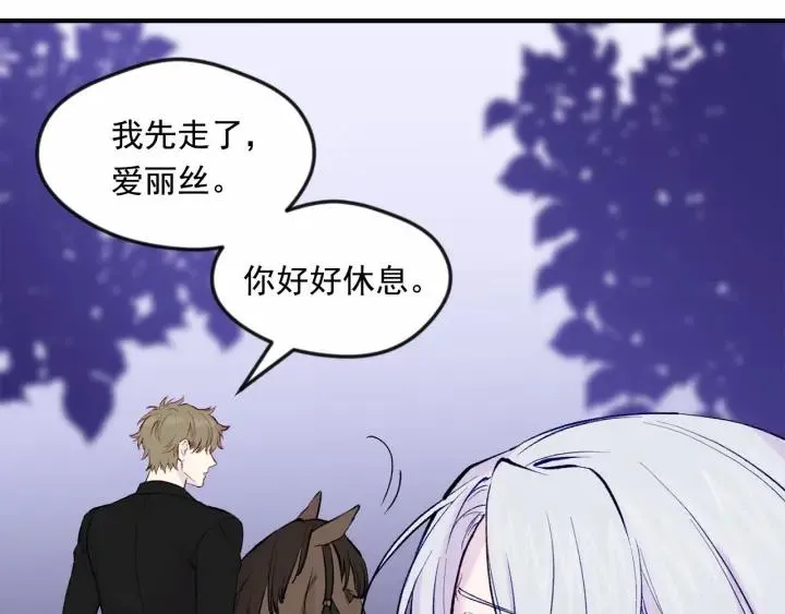 第34话 哥哥！我好想你！ 第76页