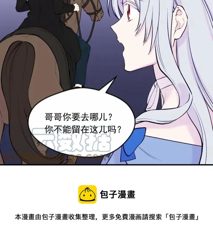 第34话 哥哥！我好想你！ 第77页