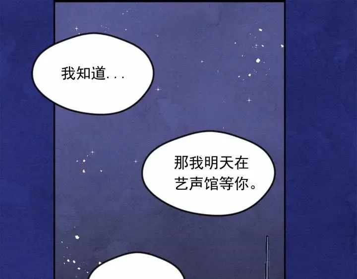 第34话 哥哥！我好想你！ 第82页