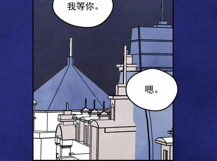 第34话 哥哥！我好想你！ 第83页