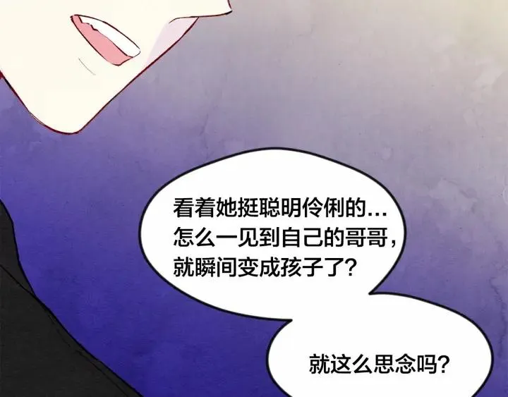 第34话 哥哥！我好想你！ 第87页