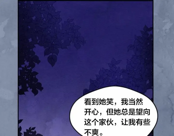 第34话 哥哥！我好想你！ 第91页