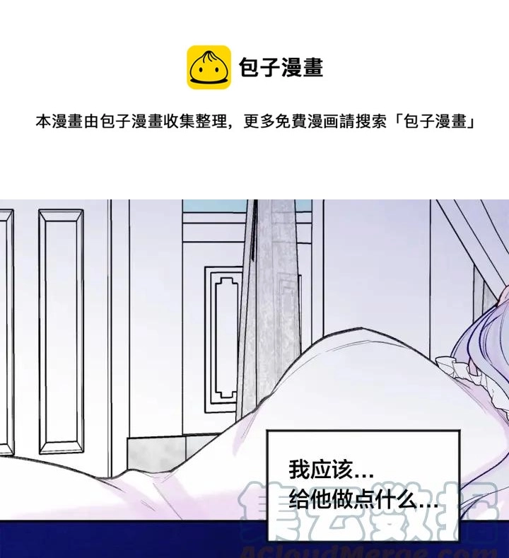 第34话 哥哥！我好想你！ 第97页