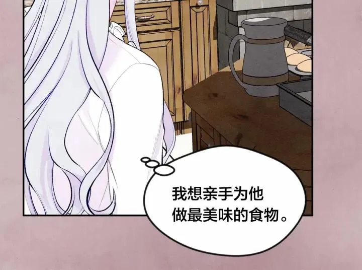第34话 哥哥！我好想你！ 第99页