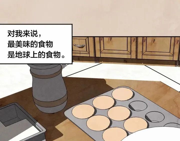 第34话 哥哥！我好想你！ 第100页