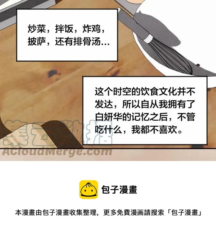 第34话 哥哥！我好想你！ 第101页