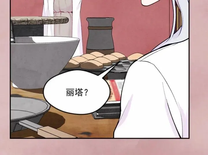 第34话 哥哥！我好想你！ 第103页