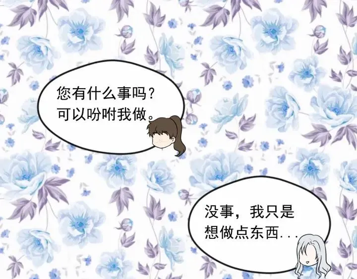 第34话 哥哥！我好想你！ 第104页