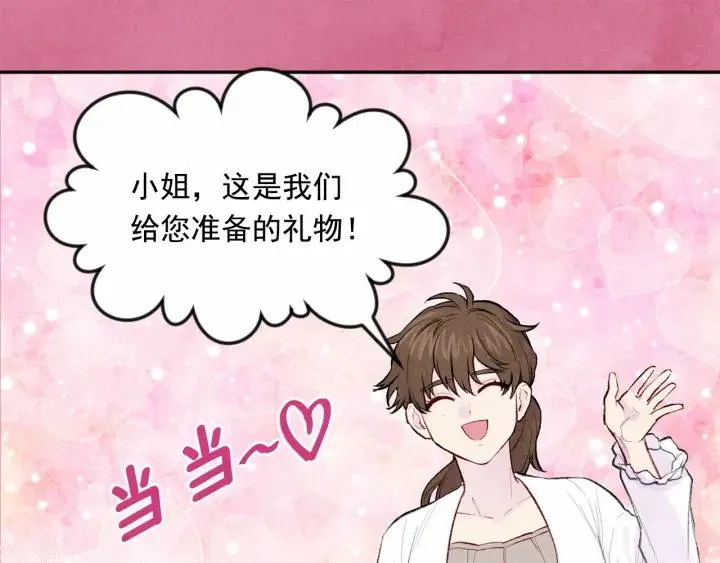 第34话 哥哥！我好想你！ 第110页