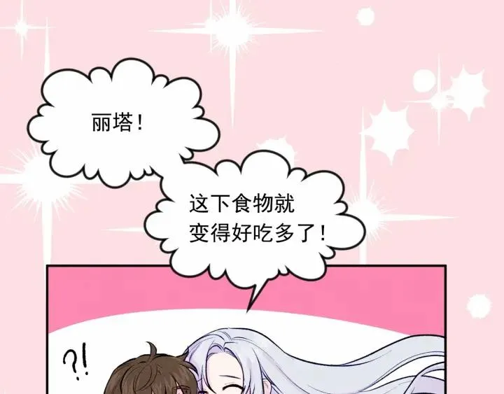 第34话 哥哥！我好想你！ 第119页