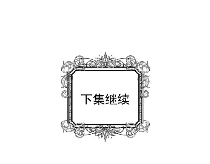 第34话 哥哥！我好想你！ 第126页