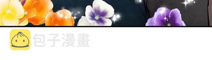 第35话 醋王上线~ 第12页