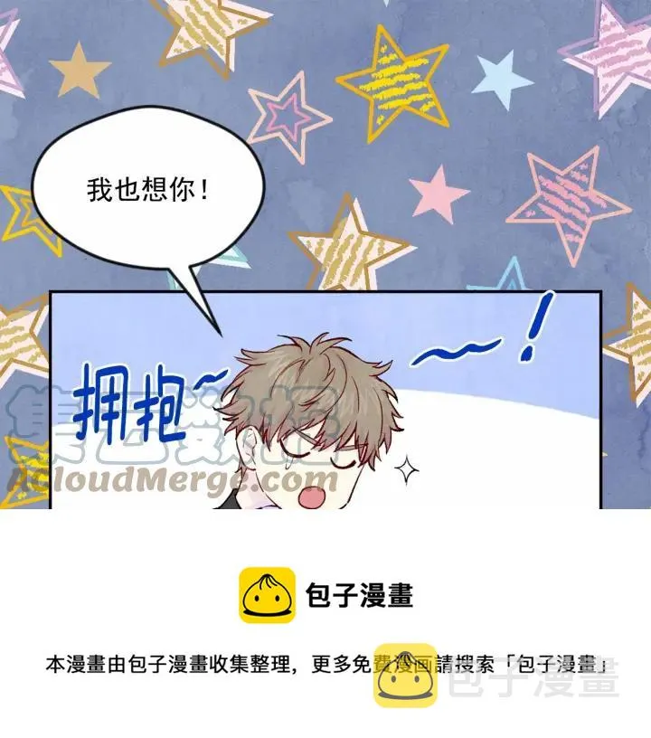 第35话 醋王上线~ 第13页