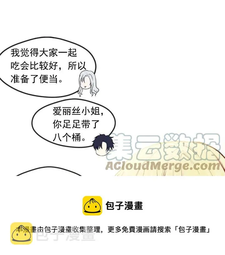 第35话 醋王上线~ 第17页