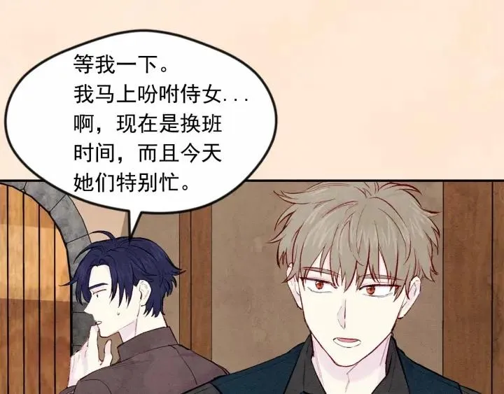 第35话 醋王上线~ 第22页