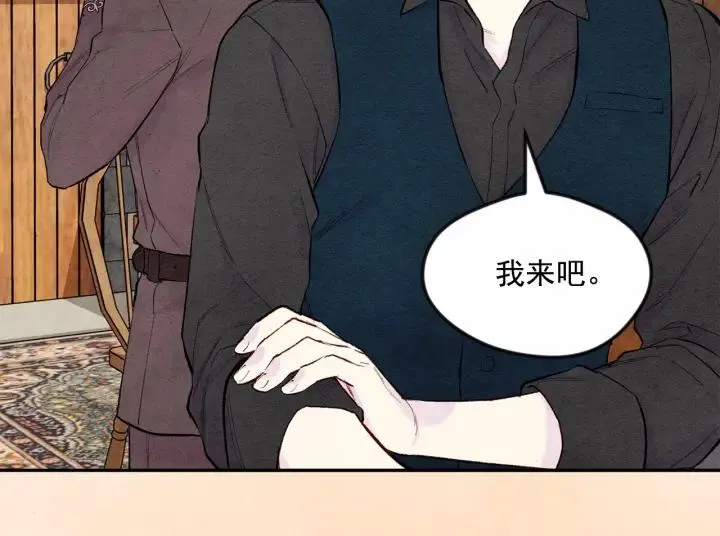 第35话 醋王上线~ 第23页