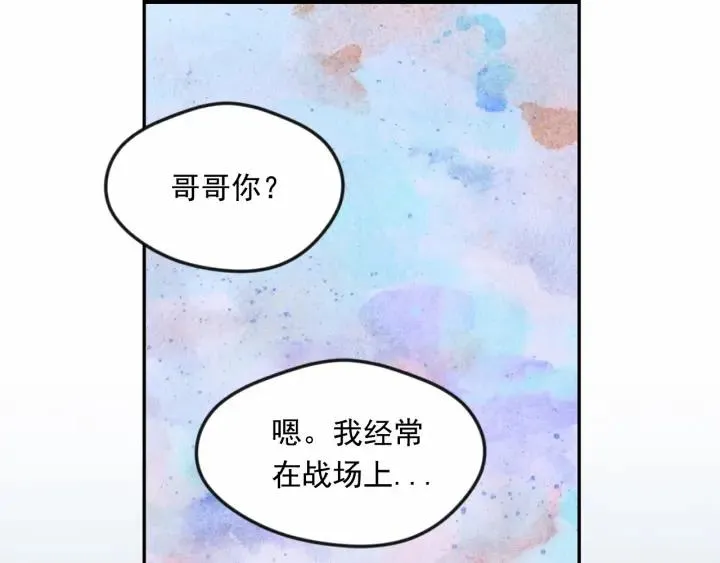 第35话 醋王上线~ 第24页
